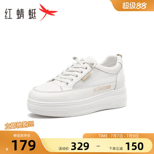 夏季女鞋红蜻蜓休闲学院