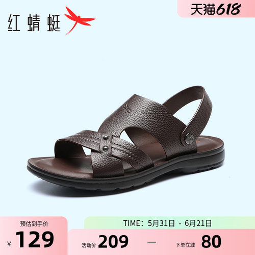 红蜻蜓凉鞋男士真皮夏季休闲鞋