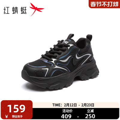 红蜻蜓老爹鞋女2025秋季新款透气运动鞋增高百搭休闲女鞋WTB35111