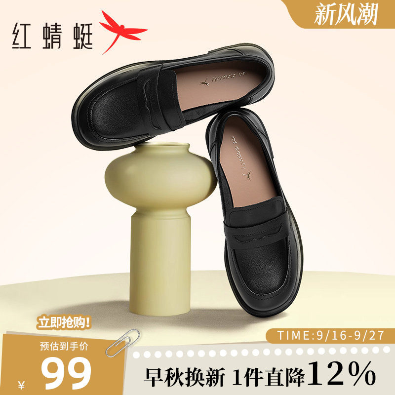 红蜻蜓乐福鞋女真皮一脚蹬女鞋通勤黑色单鞋复古英伦风平底小皮鞋
