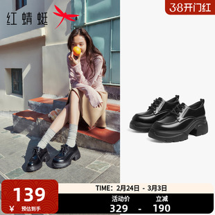 红蜻蜓厚底皮鞋女款2025新款女鞋黑色松糕单鞋黑色增高系带乐福鞋
