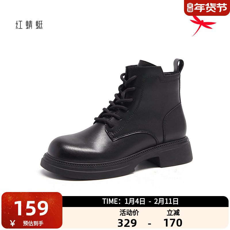 红蜻蜓马丁靴女秋冬季复古女靴英伦百搭加绒短靴休闲机车靴子女