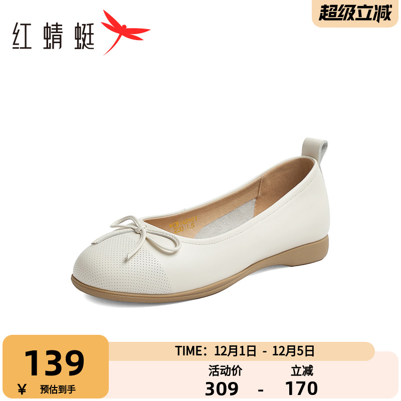 红蜻蜓平底休闲通勤单鞋