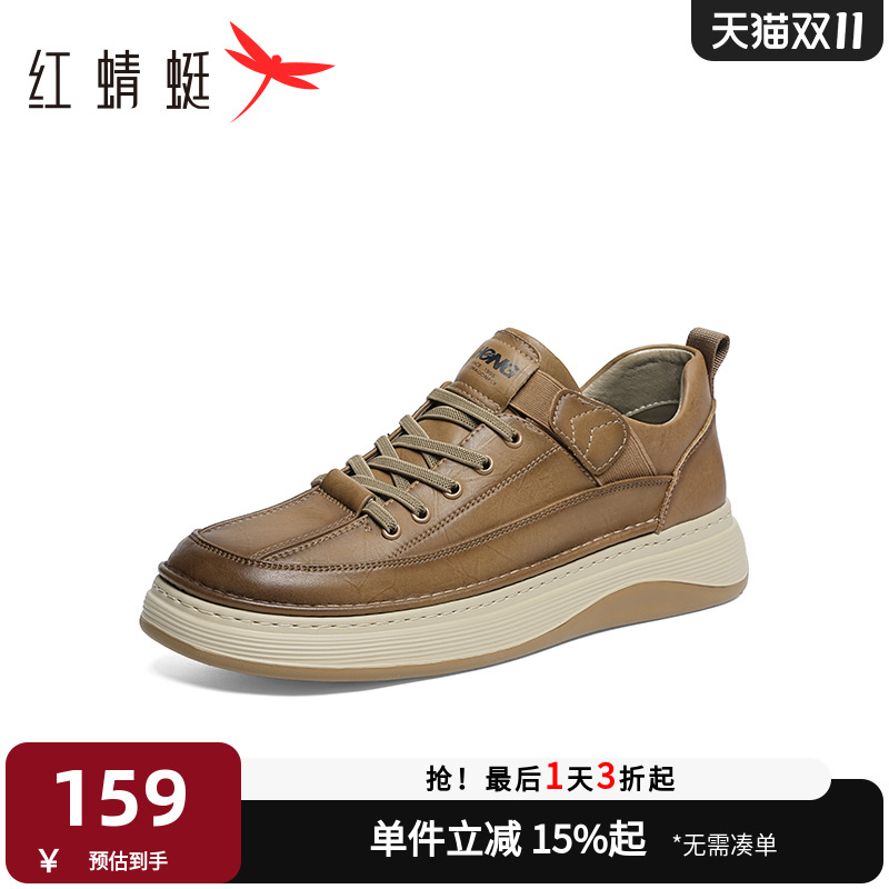 红蜻蜓低帮休闲休闲板鞋