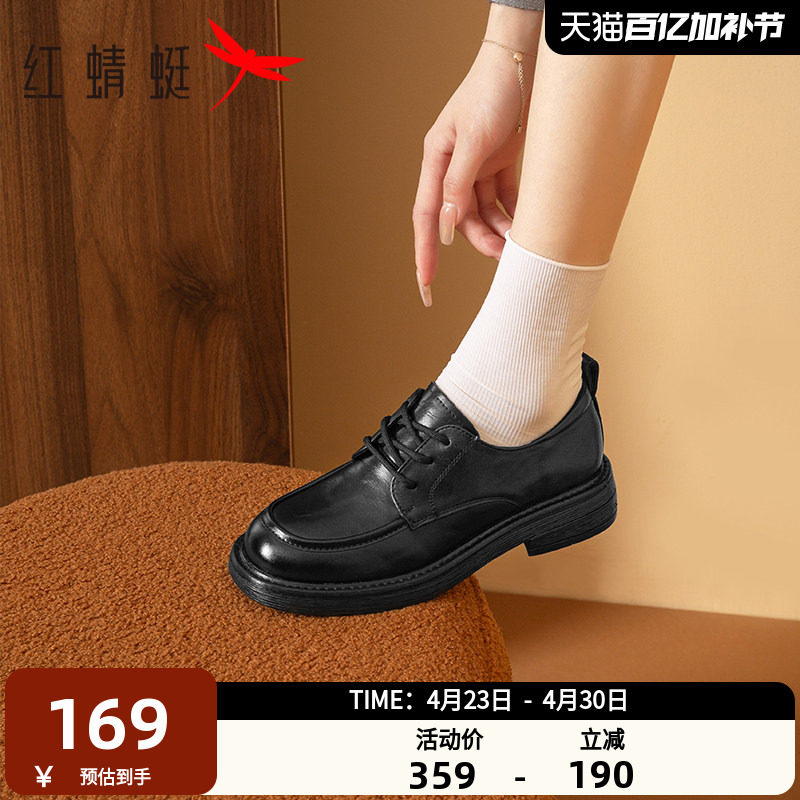红蜻蜓真皮乐福鞋女2024秋冬新款女鞋复古英伦风系带小皮鞋女鞋子