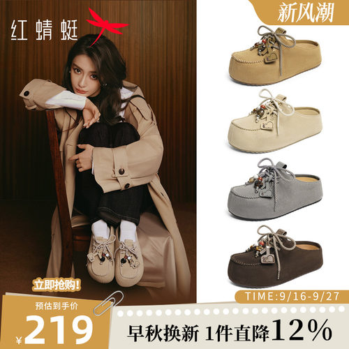 红蜻蜓baby同款卡皮巴拉勃肯拖鞋女2025新款女鞋一脚蹬厚底包头拖