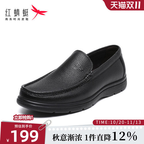 红蜻蜓男鞋春秋新款一脚蹬商务休闲加绒皮鞋男简约软底舒适爸爸鞋
