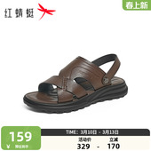 男士 户外爸爸鞋 2026夏季 真皮舒适休闲两穿凉鞋 新款 红蜻蜓沙滩鞋