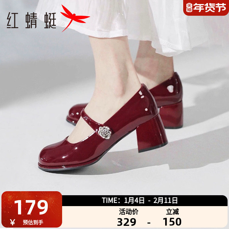 红蜻蜓红色玛丽珍高跟鞋2025新款女鞋粗跟单鞋法式复古婚鞋皮鞋,女鞋,玛丽珍鞋,淘宝优惠券,粉丝福利购,淘宝优惠卷