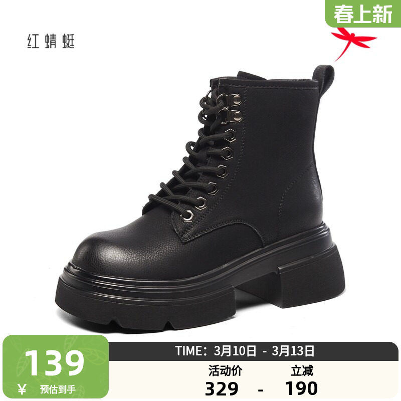 红蜻蜓马丁靴女秋冬新款厚底增高女鞋百搭短靴机车靴加绒保暖女靴