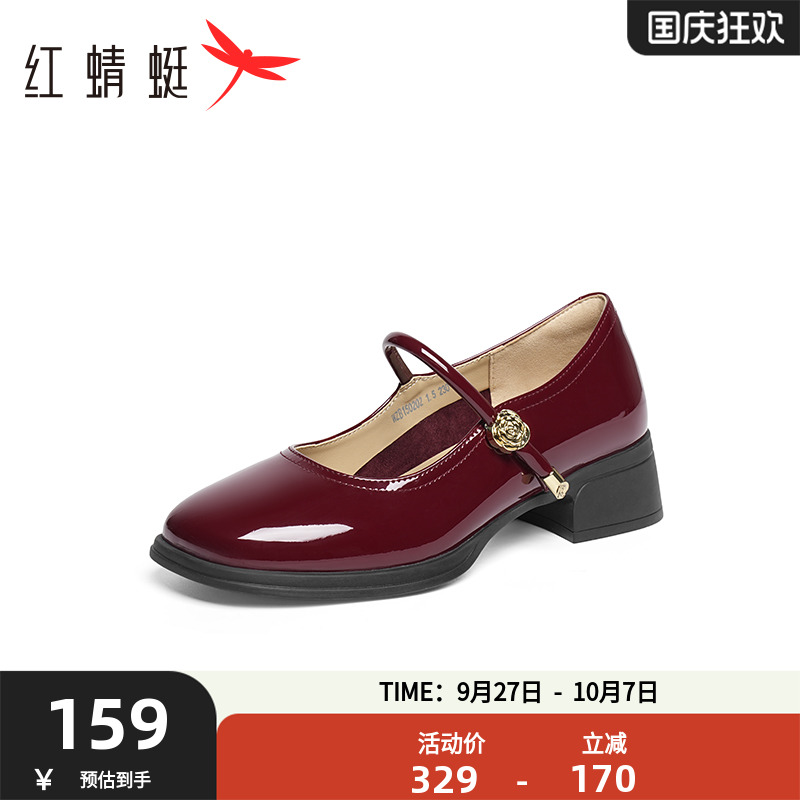 红蜻蜓玛丽珍鞋一字扣红色单鞋
