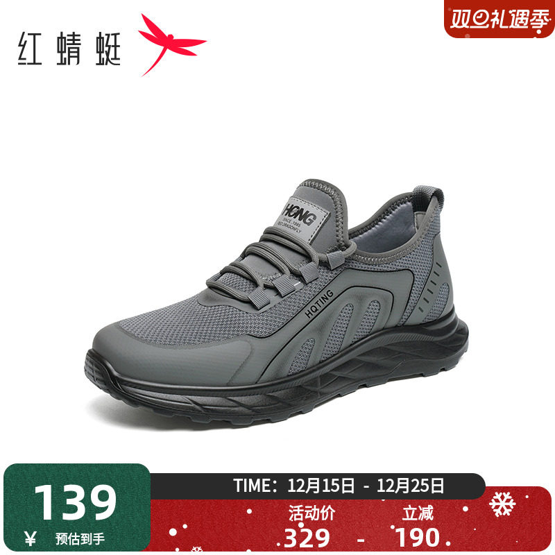 轻便软底   透气百搭