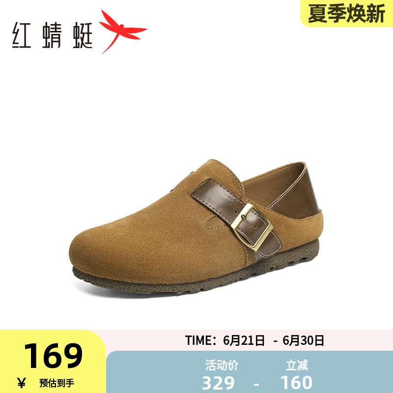 红蜻蜓勃肯鞋2025春季新款女鞋一脚蹬平底鞋软底舒适休闲拼色皮鞋