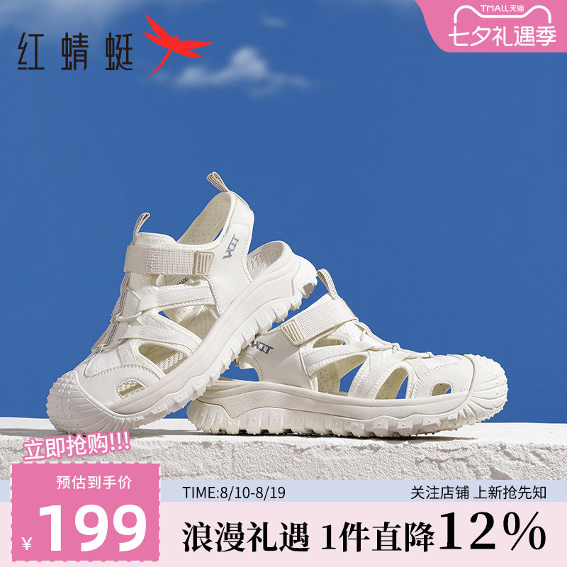 红蜻蜓包头运动凉鞋女夏季新款镂空女鞋子户外休闲奶糖沙滩溯溪鞋