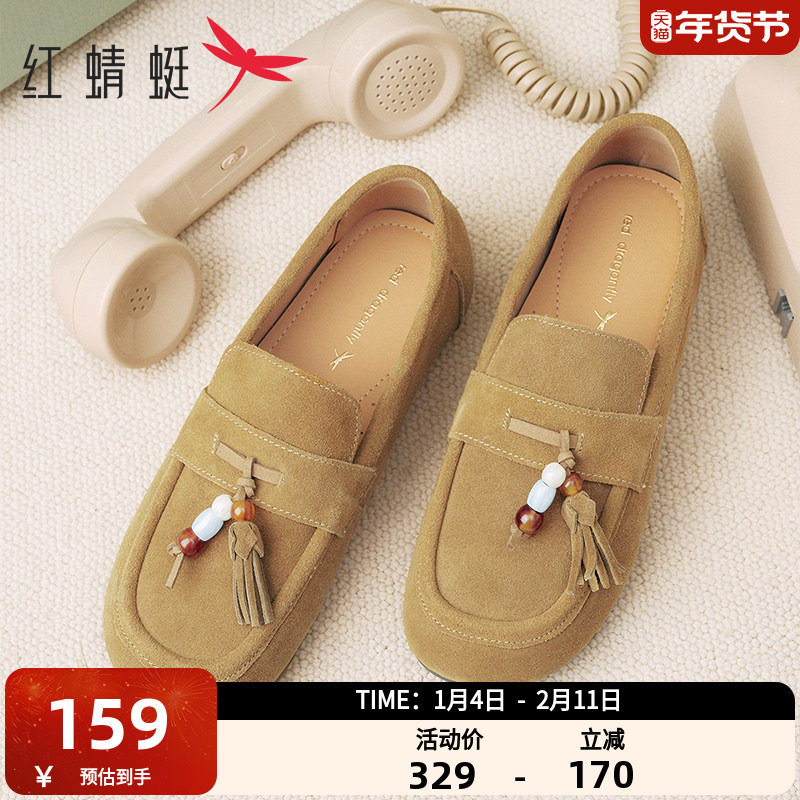 红蜻蜓勃肯鞋女2025秋冬新款女鞋一脚蹬乐福鞋软底袋鼠鞋平底单鞋,女鞋,勃肯鞋/软木鞋,淘宝优惠券,粉丝福利购,淘宝优惠卷