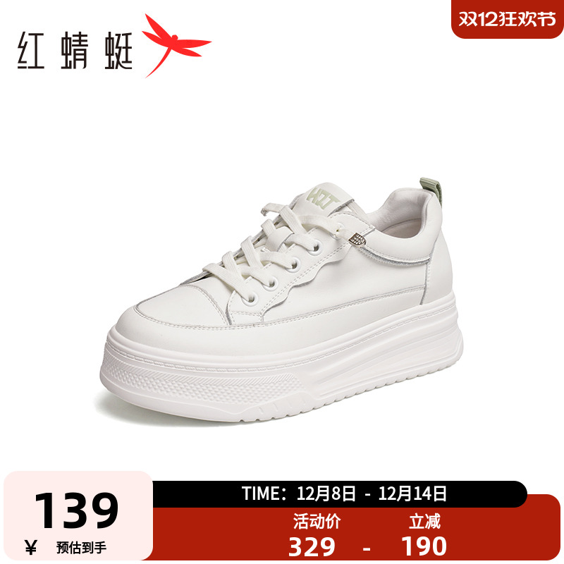红蜻蜓休闲板鞋小白鞋