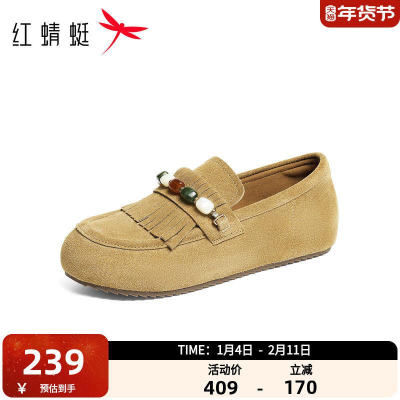 红蜻蜓乐福鞋女2026春新款女鞋一脚蹬平底舒适通勤单鞋复古豆豆鞋,女鞋,乐福鞋（豆豆鞋）,淘宝优惠券,粉丝福利购,淘宝优惠卷