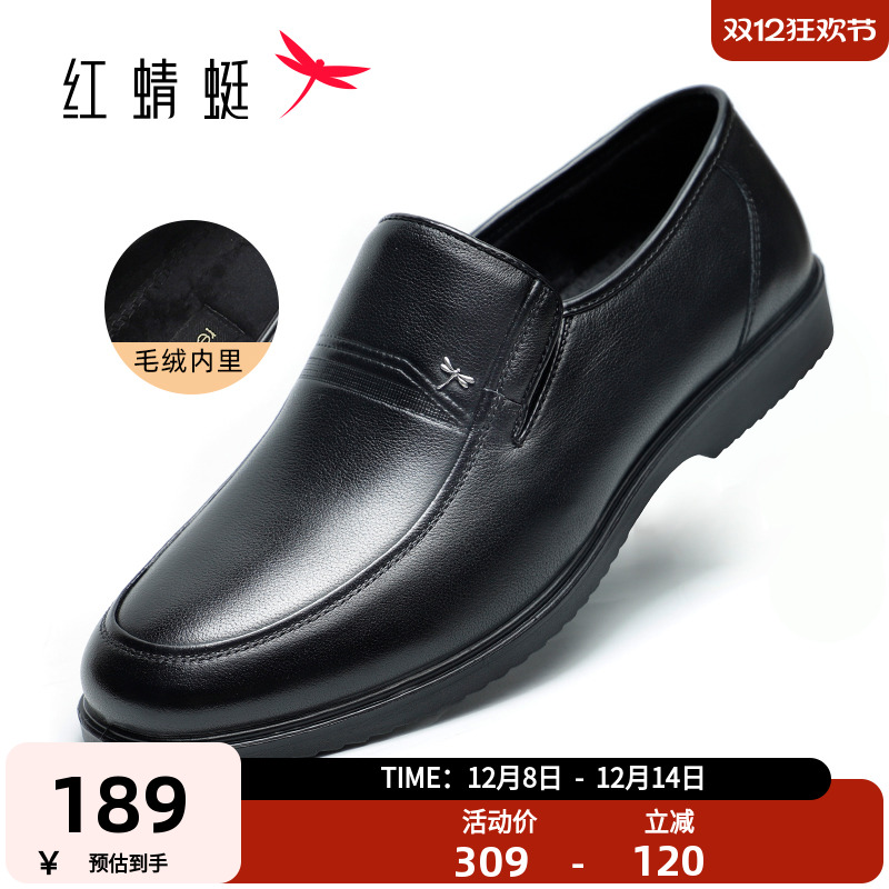 红蜻蜓加绒真皮休闲皮鞋爸爸鞋