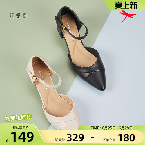 红蜻蜓女鞋时尚通勤女单鞋气质粗跟百搭一字带包头凉鞋BX5125902