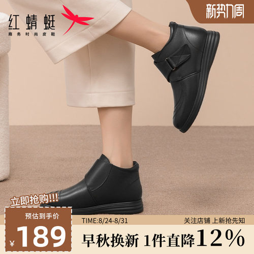 红蜻蜓加绒保暖妈妈鞋