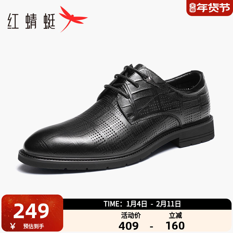 红蜻蜓男鞋夏季新款商务皮鞋男士镂空透气凉鞋英伦风打孔正装皮鞋,流行男鞋,正装皮鞋,淘宝优惠券,粉丝福利购,淘宝优惠卷