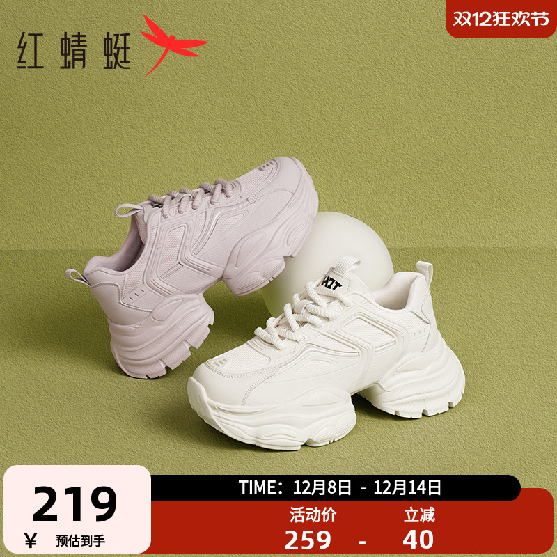 红蜻蜓老爹鞋厚底纯色百搭