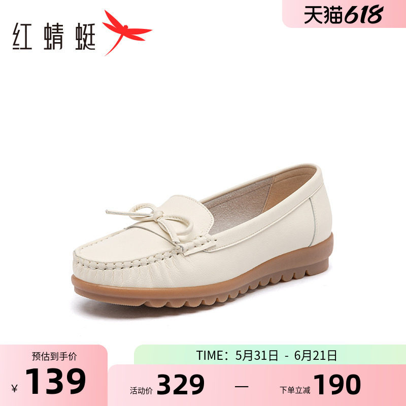 红蜻蜓软底妈妈鞋春秋女鞋通勤休闲皮鞋中老年一脚蹬鞋软底乐福鞋