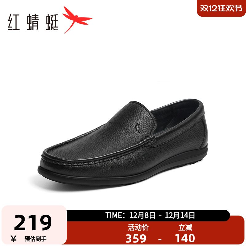 红蜻蜓休闲皮鞋乐福（豆豆）鞋