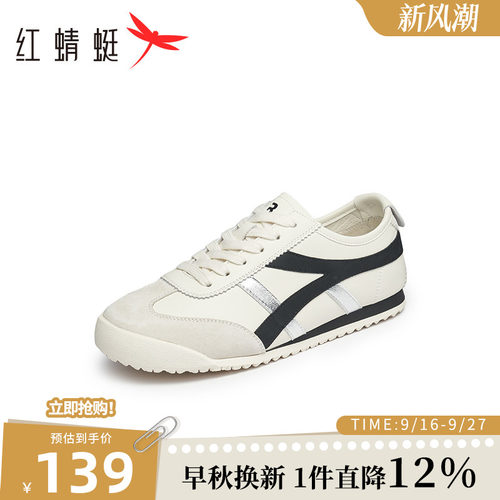红蜻蜓休闲平底运动鞋