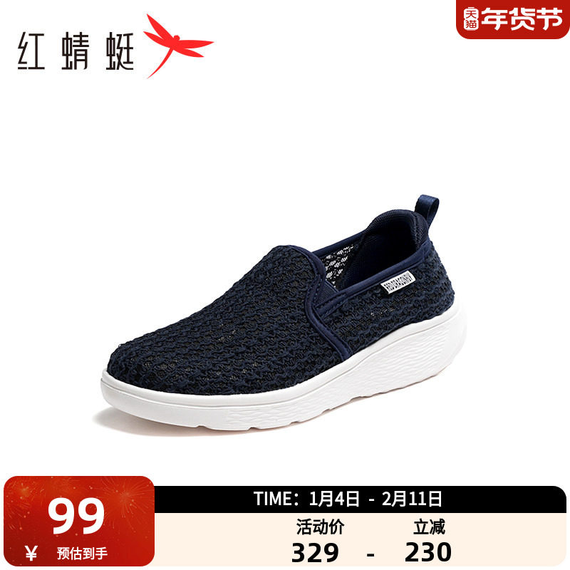 红蜻蜓健步鞋女鞋2025春季新款休闲运动鞋透气轻便跑步鞋妈妈鞋女,女鞋,健步鞋,淘宝优惠券,粉丝福利购,淘宝优惠卷