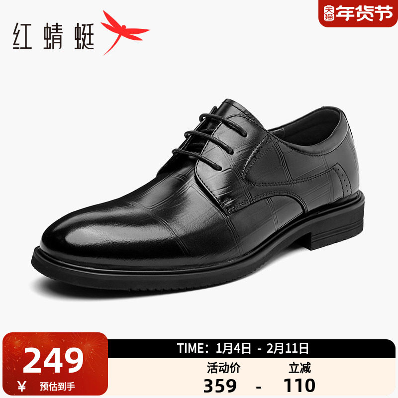 红蜻蜓男鞋春秋季结婚新郎鞋男士德比鞋真皮内增高商务正装皮鞋男,流行男鞋,正装皮鞋,淘宝优惠券,粉丝福利购,淘宝优惠卷