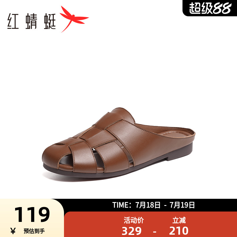 红蜻蜓休闲平底包头拖鞋