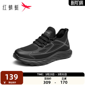 红蜻蜓运动休闲鞋男鞋春夏季时尚潮流舒适简约圆头系带飞织鞋