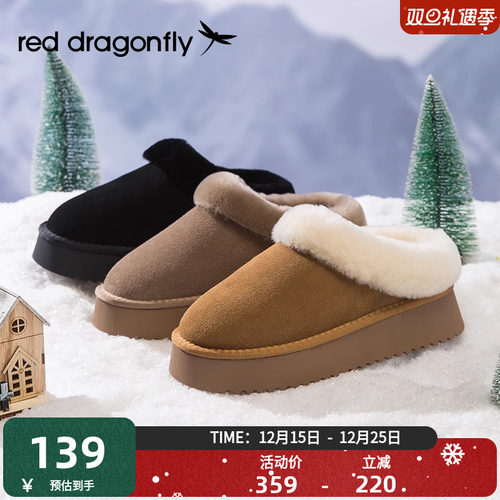 红蜻蜓毛毛拖时尚保暖防寒