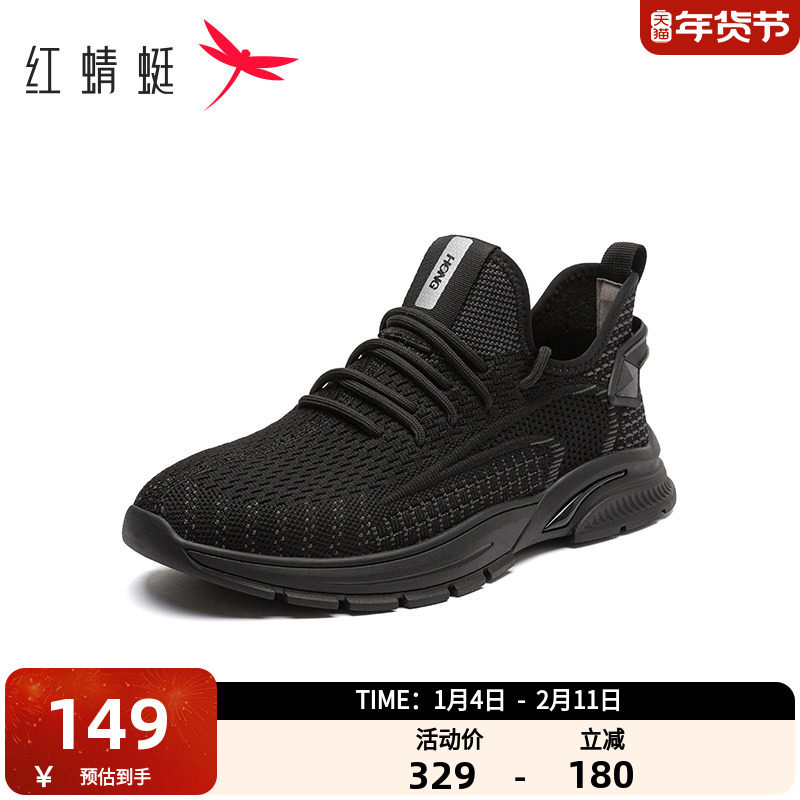 红蜻蜓男鞋2025夏季新款飞织透气网面鞋时尚休闲运动鞋软底跑步鞋,流行男鞋,网面鞋,淘宝优惠券,粉丝福利购,淘宝优惠卷