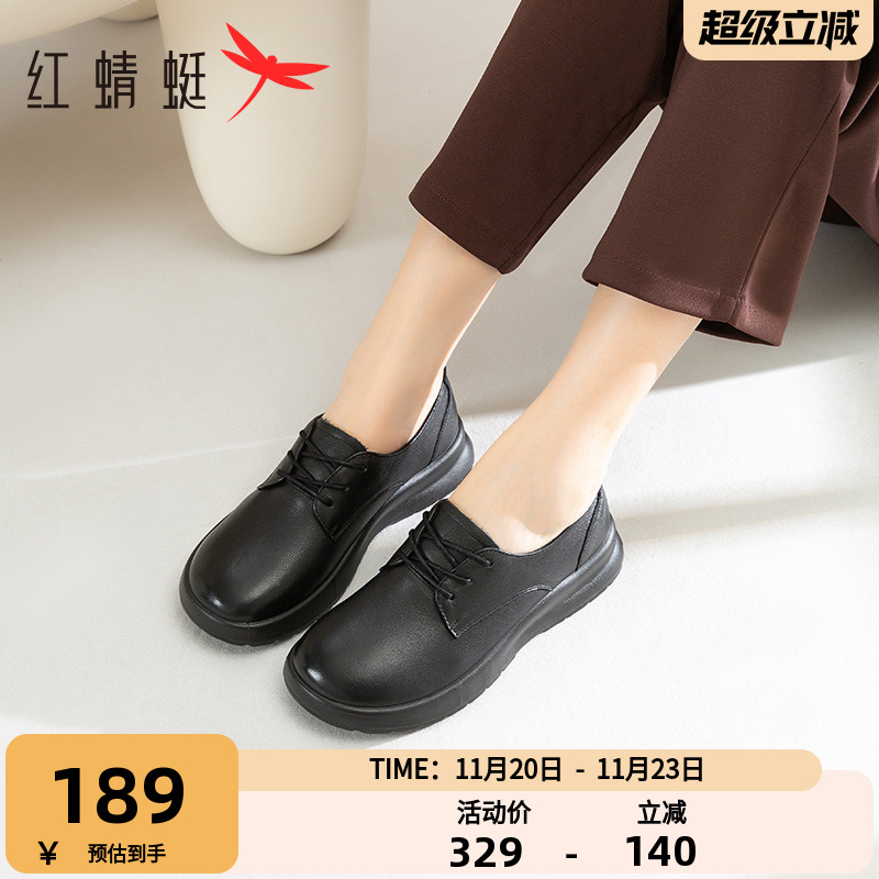 红蜻蜓平底真皮妈妈单鞋