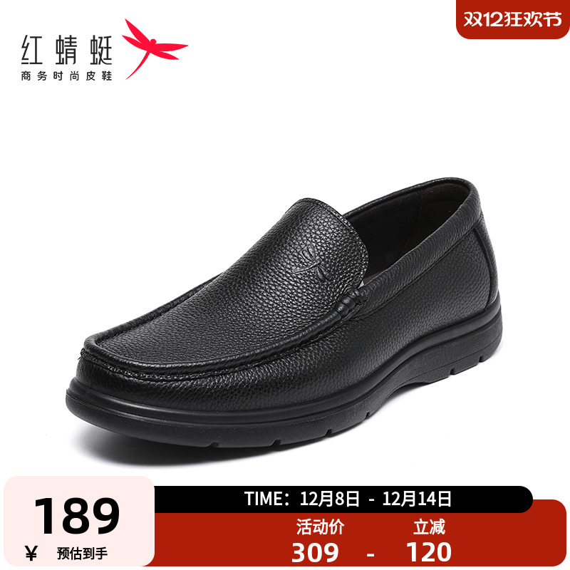 红蜻蜓男鞋春秋新款一脚蹬商务休闲加绒皮鞋男简约软底舒适爸爸鞋