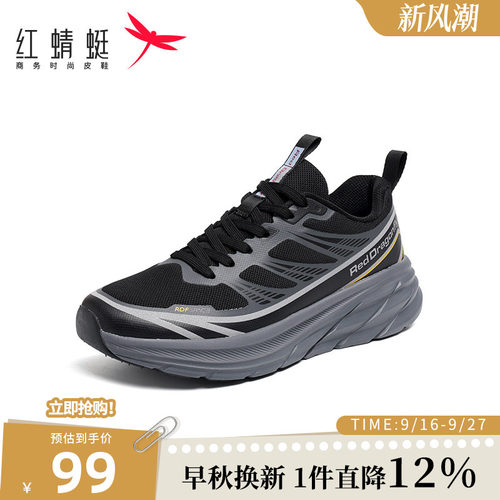 轻便软底