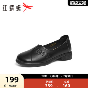 春秋款 舒适奶奶鞋 红蜻蜓妈妈皮鞋 女鞋 真皮软底中老年鞋 子老人单鞋