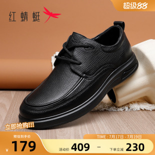 红蜻蜓休闲皮鞋男款2025秋季男鞋系带百搭轻便平底中老年爸爸鞋