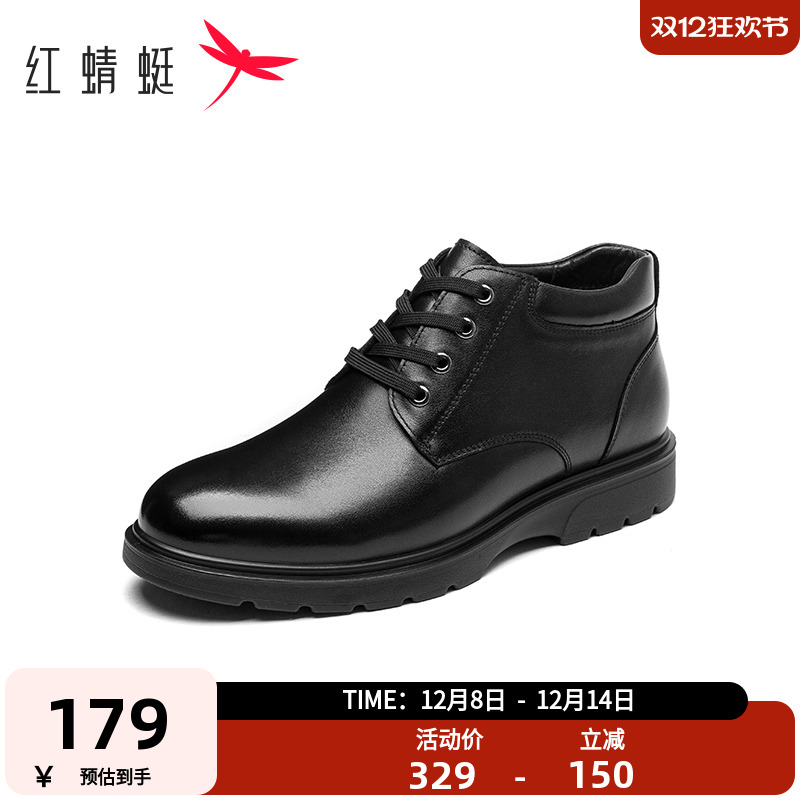 加绒保暖    真皮高帮