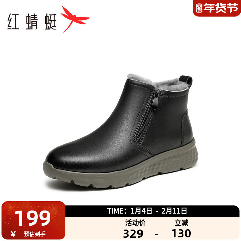 红蜻蜓妈妈棉鞋2025冬季加绒女鞋老人鞋加厚保暖中老年皮鞋雪地靴,女鞋,高帮鞋,淘宝优惠券,粉丝福利购,淘宝优惠卷