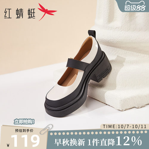 红蜻蜓女鞋玛丽珍鞋女时尚厚底复古百搭皮鞋女浅口单鞋BC5300035