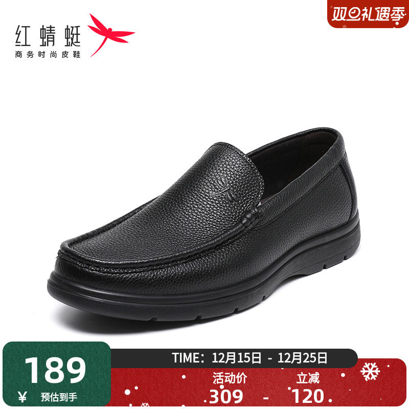 红蜻蜓男鞋春秋新款一脚蹬商务休闲加绒皮鞋男简约软底舒适爸爸鞋