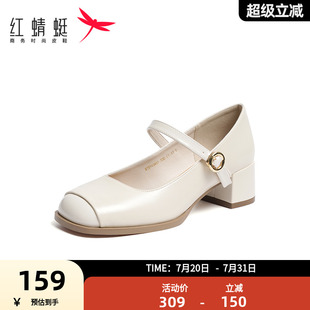 一字带学院风粗跟舒适通勤单鞋 红蜻蜓玛丽珍鞋 时尚 女2025春季 新款