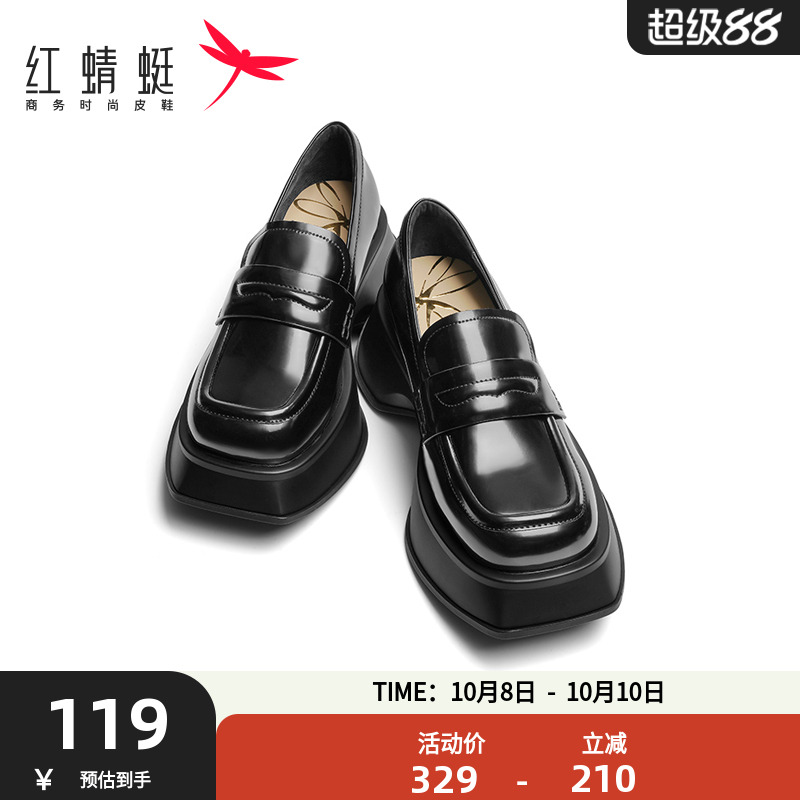 红蜻蜓厚底复古jk乐福鞋