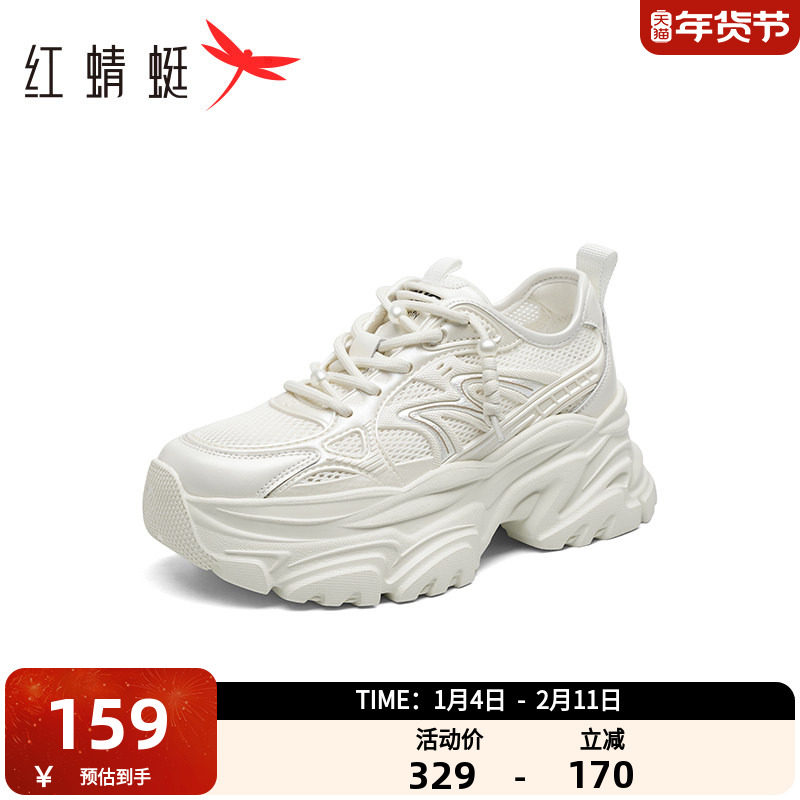 红蜻蜓老爹鞋2025夏季新款女鞋厚底增高休闲运动鞋网面透气跑步鞋,女鞋,老爹鞋,淘宝优惠券,粉丝福利购,淘宝优惠卷