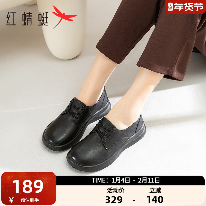 红蜻蜓妈妈鞋春秋款女鞋单鞋舒适软底中老年鞋子真皮平底黑色皮鞋,女鞋,深口单鞋,淘宝优惠券,粉丝福利购,淘宝优惠卷