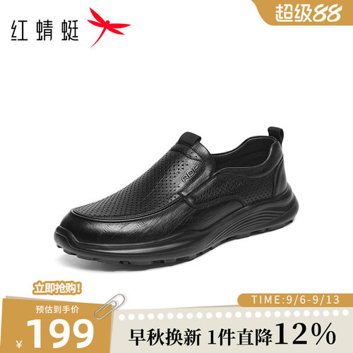红蜻蜓休闲皮鞋男士夏季新款时尚镂空透气舒适一脚蹬厚底商务皮鞋