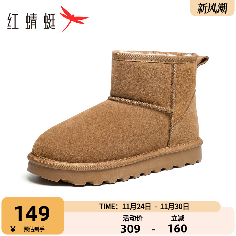 红蜻蜓厚底保暖棉鞋百搭面包短靴
